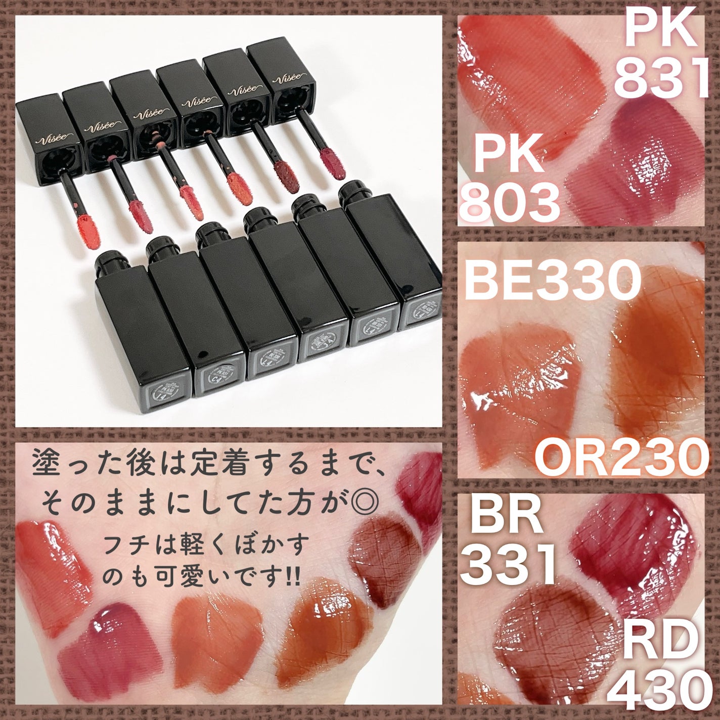 ネンマクフェイク リキッド/Visée/口紅を使ったクチコミ(6枚目)