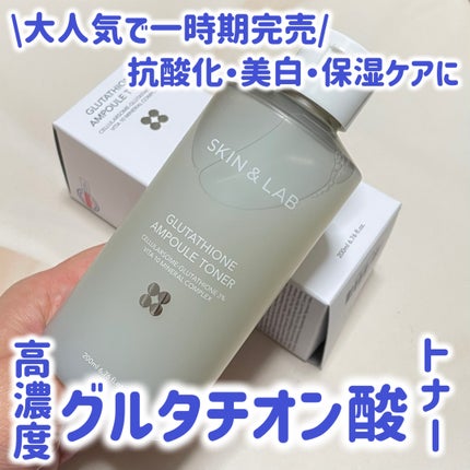 グルタチオンアンプルトナー/SKIN&LAB/化粧水を使ったクチコミ(1枚目)