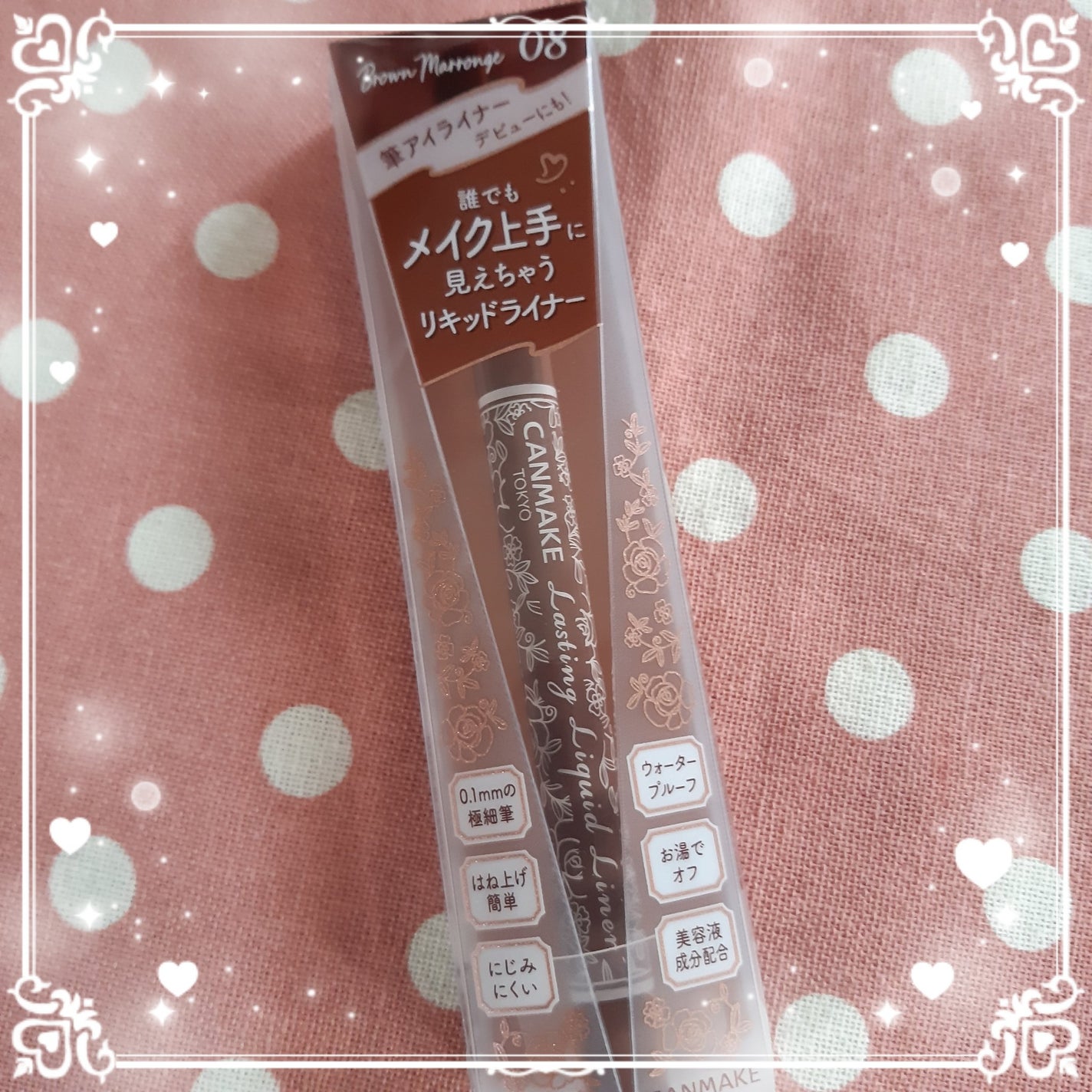 ラスティングリキッドライナー/キャンメイク/リキッドアイライナーを使ったクチコミ(1枚目)