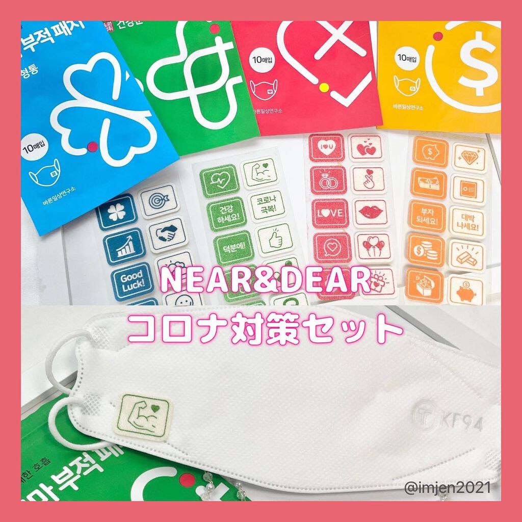 アロママスクシール/very good life lab/マスクを使ったクチコミ（1枚目）