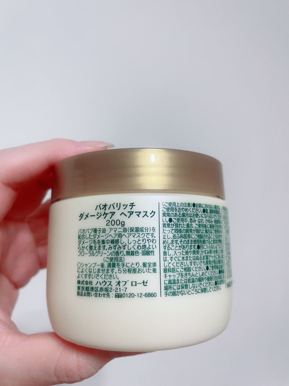 バオバリッチ ダメージケア ヘアマスク/ハウス オブ ローゼ/ヘアマスク・ヘアパックを使ったクチコミ(3枚目)