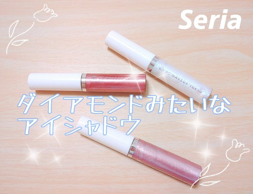 リキッドアイカラー/AC MAKEUP/リキッドアイシャドウを使ったクチコミ(1枚目)