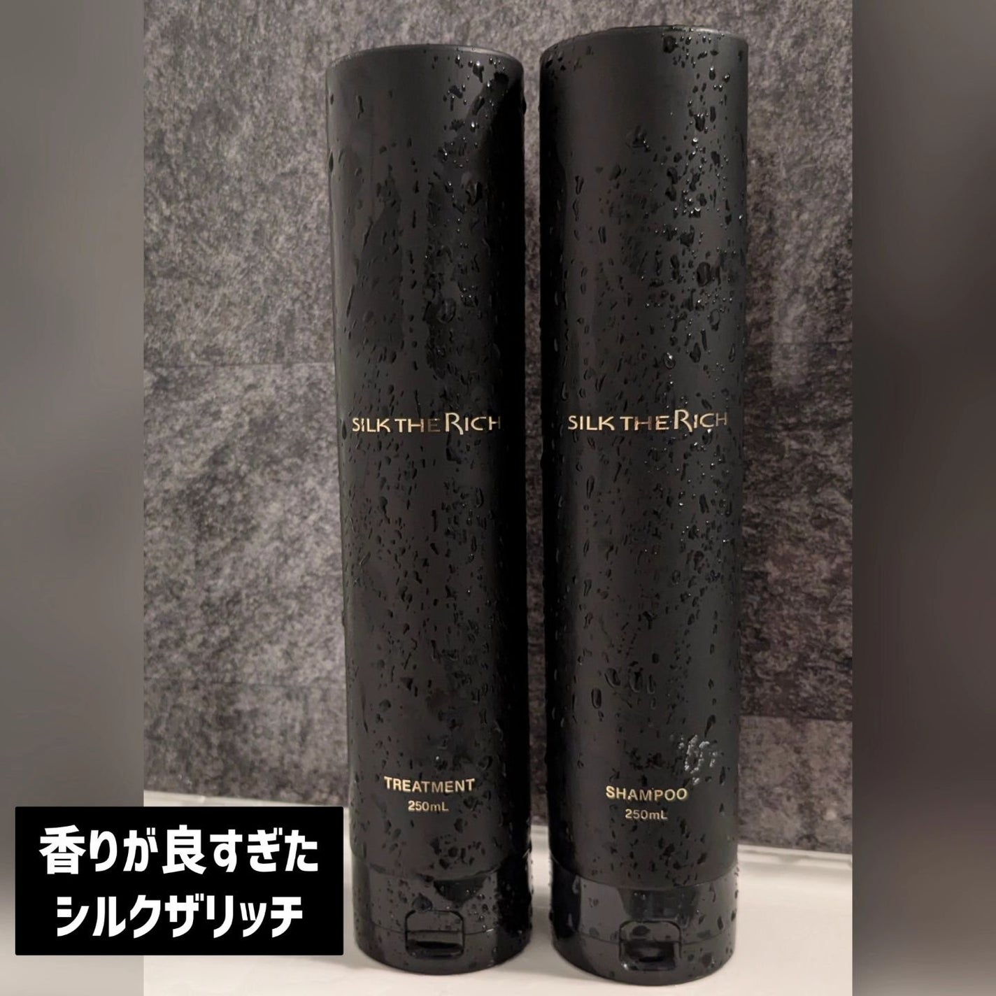 シルクザリッチ【スカルプ&リペア】《ムードナイトムスクの香り シルクザリッチ【スカルプ&リペア】《ムードナイトムスクの香り