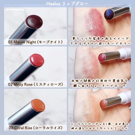 ベアリップグロー/Healus/口紅を使ったクチコミ(2枚目)