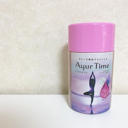 Ayur Time(アーユルタイム)/アーユルタイム/無機塩系入浴剤を使ったクチコミ(5枚目)