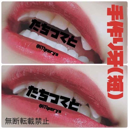 アピュー ウォーターライト ティント/A’pieu/リップティントを使ったクチコミ(2枚目)
