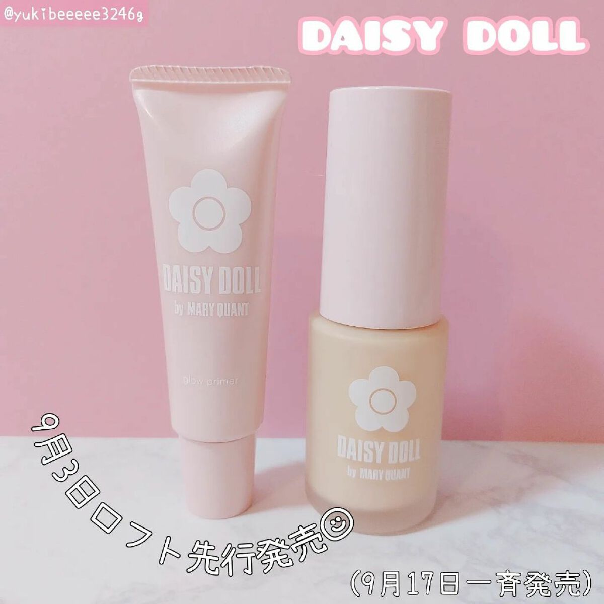 DAISY DOLL by MARY QUANTのベースメイク リキッド セラム