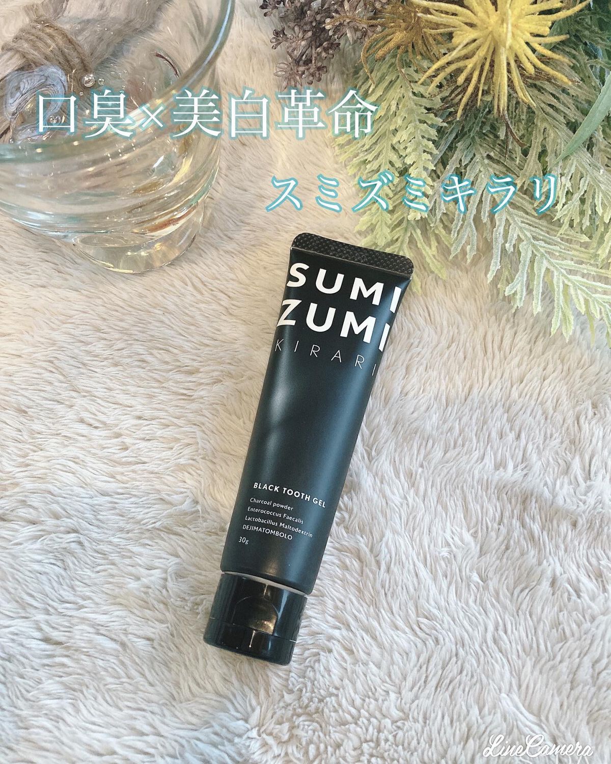  SUMIZUMI KIRARI/伊都自然工房/歯磨き粉を使ったクチコミ（2枚目）