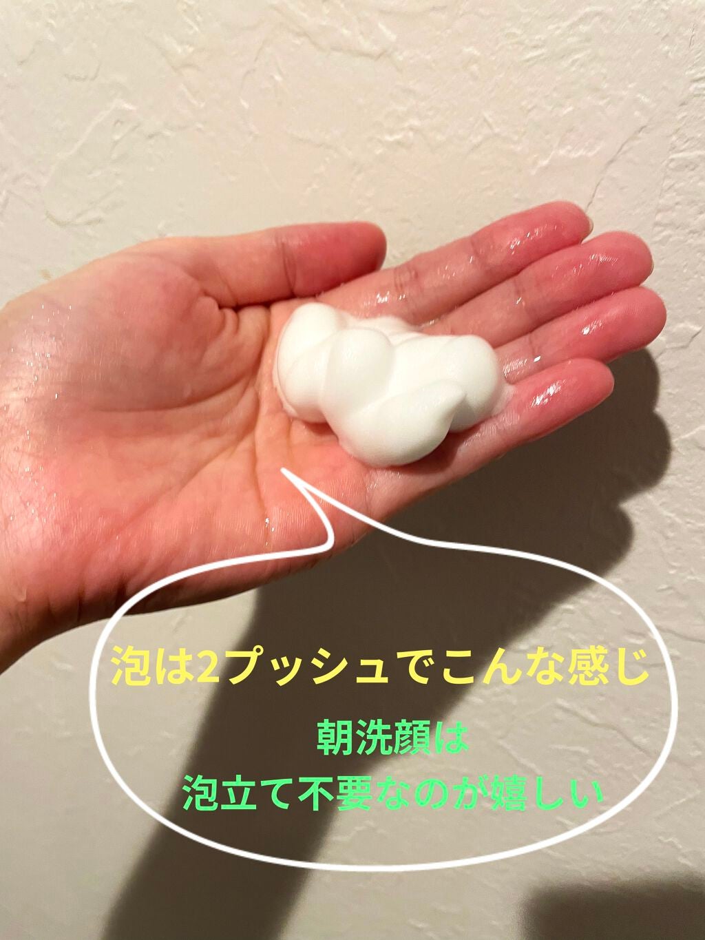 泡洗顔 NC/なめらか本舗/泡洗顔を使ったクチコミ(2枚目)