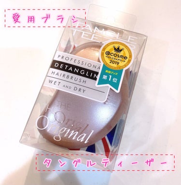 ザ・オリジナル ノーマル シャンパンロゼ/TANGLE TEEZER/ヘアブラシを使ったクチコミ（1枚目）