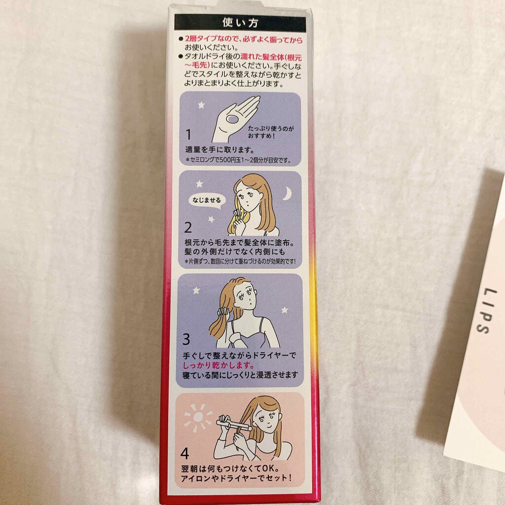 熱を味方にするオイル/リーゼ/ヘアオイルを使ったクチコミ(3枚目)