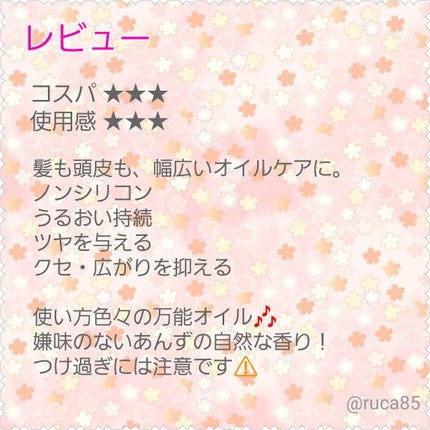 柳屋 あんず油/柳屋あんず油/ヘアオイルを使ったクチコミ(3枚目)