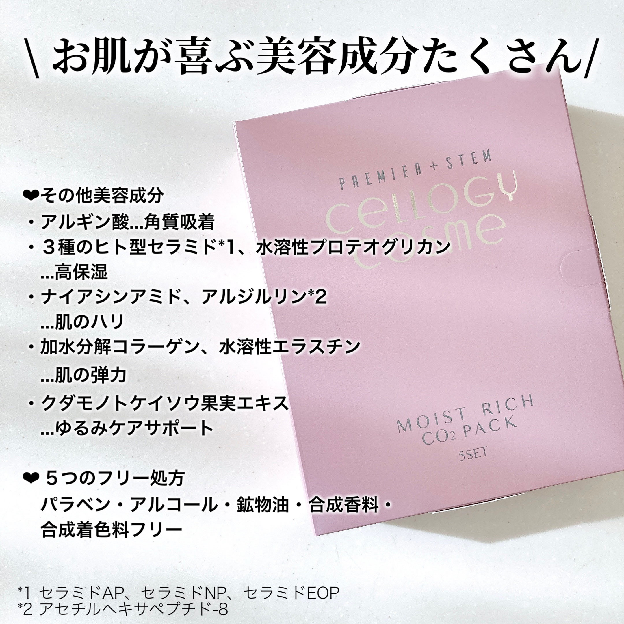 モイストリッチ炭酸パック/セルロジーコスメ/シートマスク・パックを使ったクチコミ（3枚目）