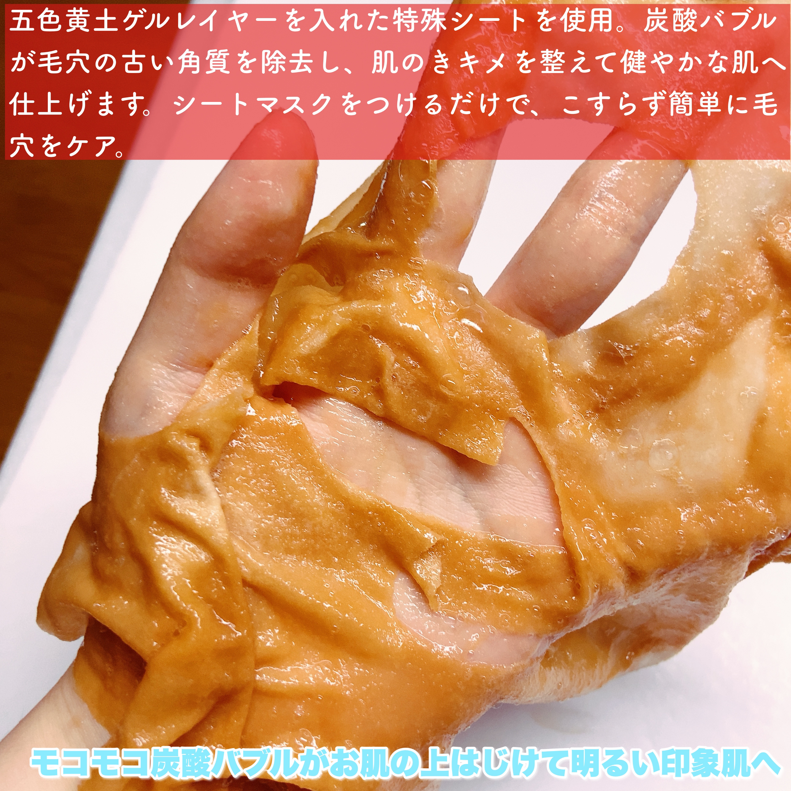 OSEQUE DUAL SKINCARE BUBBLE MASK/OSEQUE/シートマスク・パックを使ったクチコミ（2枚目）