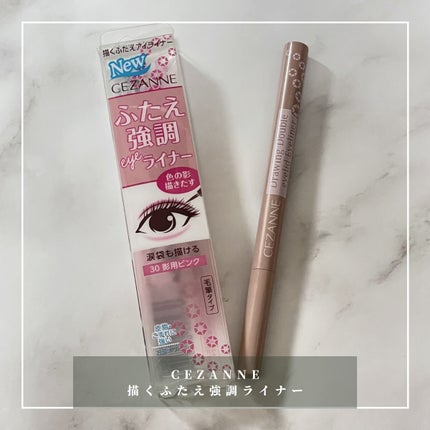 描くふたえアイライナー/CEZANNE/リキッドアイライナーを使ったクチコミ(1枚目)