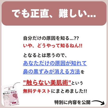 あなたの肌に合ったスキンケア💐コーくん先生 on LIPS 「【本当は教えたくない】エグいほど毛穴消える方法🤫..あなたの毛..」(6枚目)