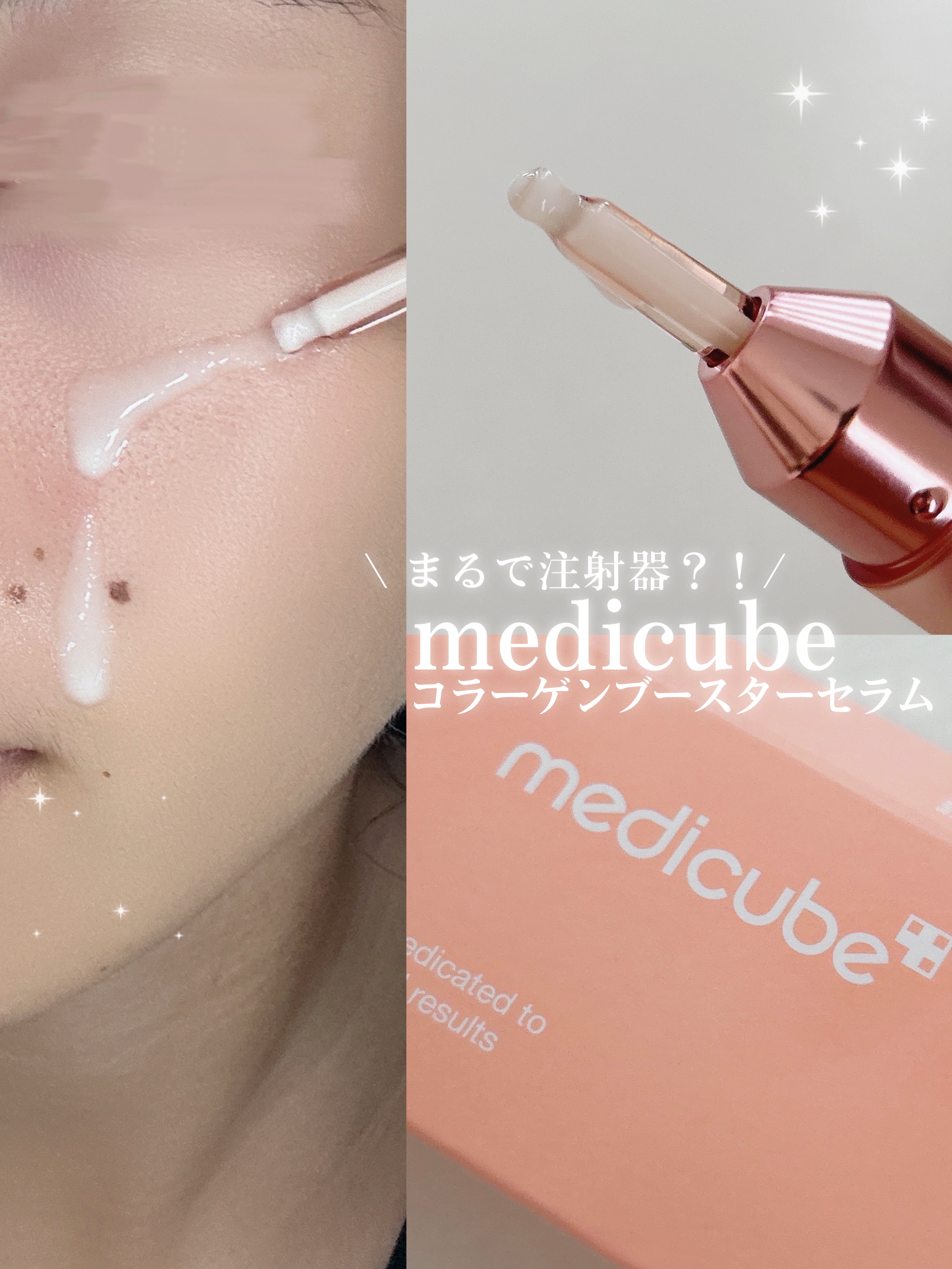 コラーゲングローブースターセラム/MEDICUBE/美容液を使ったクチコミ（1枚目）