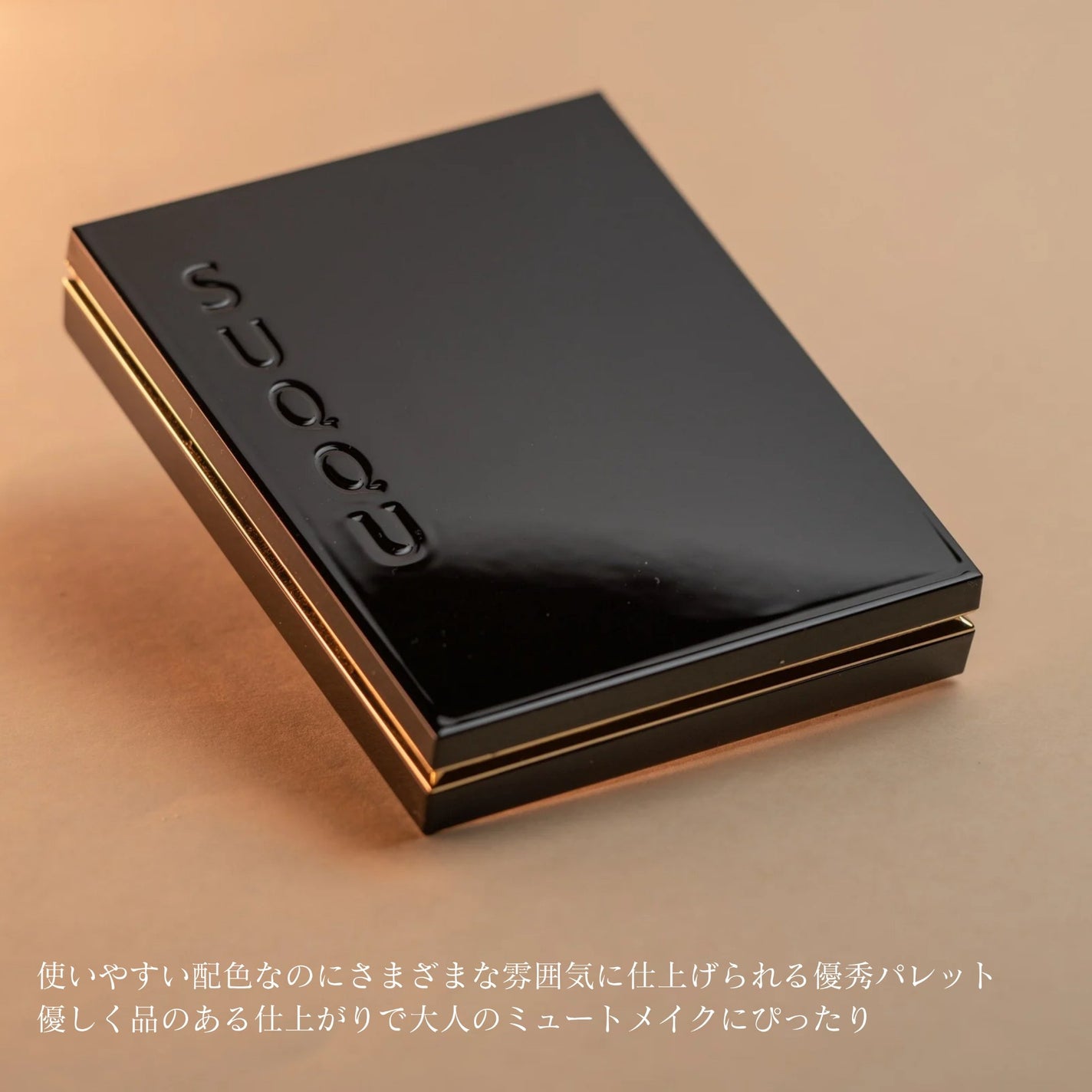 シグニチャー カラー アイズ/SUQQU/アイシャドウパレットを使ったクチコミ(7枚目)