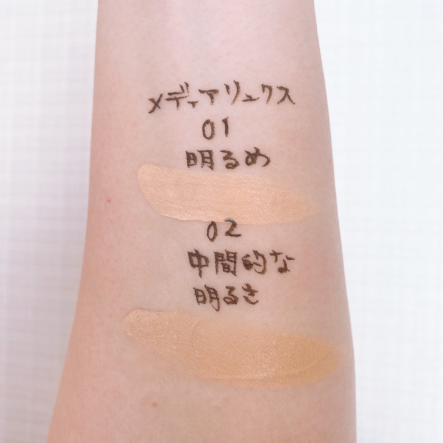 リキッドファンデーション/media luxe/リキッドファンデーションを使ったクチコミ(2枚目)