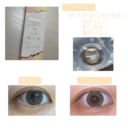 TOPARDS 1day/TOPARDS/ワンデー(1DAY)カラコンを使ったクチコミ(5枚目)