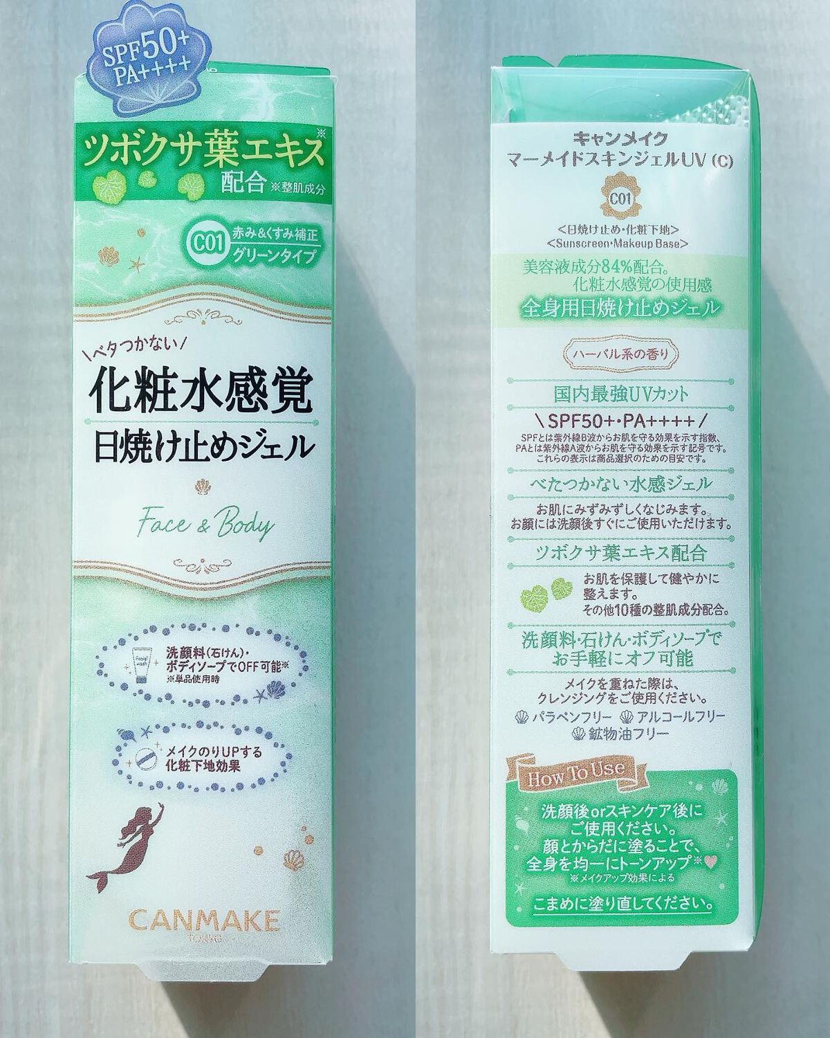 マーメイドスキンジェルUV/キャンメイク/日焼け止めジェルを使ったクチコミ（3枚目）