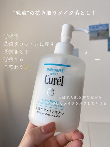 キュレル 潤浸保湿 乳液ケアメイク落としのクチコミ「𓏸 𓂂 𓈒 肌荒れ防止の新習慣‪.ᐟ.ᐟ.ᐟ 乾燥に負けないキュレルの新商品   𓈒 𓂂 𓏸
.....」（2枚目）