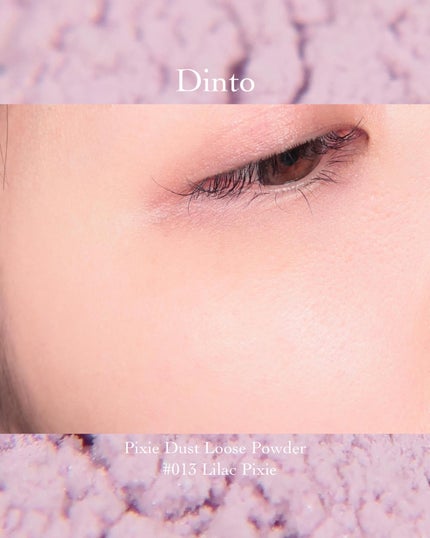 ピクシーダスト ルースパウダー フィニッシュパウダー /Dinto/ルースパウダーを使ったクチコミ(1枚目)