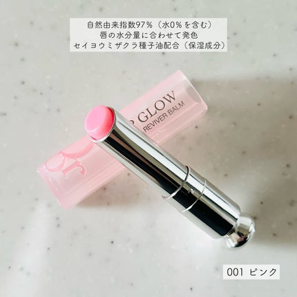 ディオール アディクト リップ グロウ/Dior/リップバームを使ったクチコミ(2枚目)