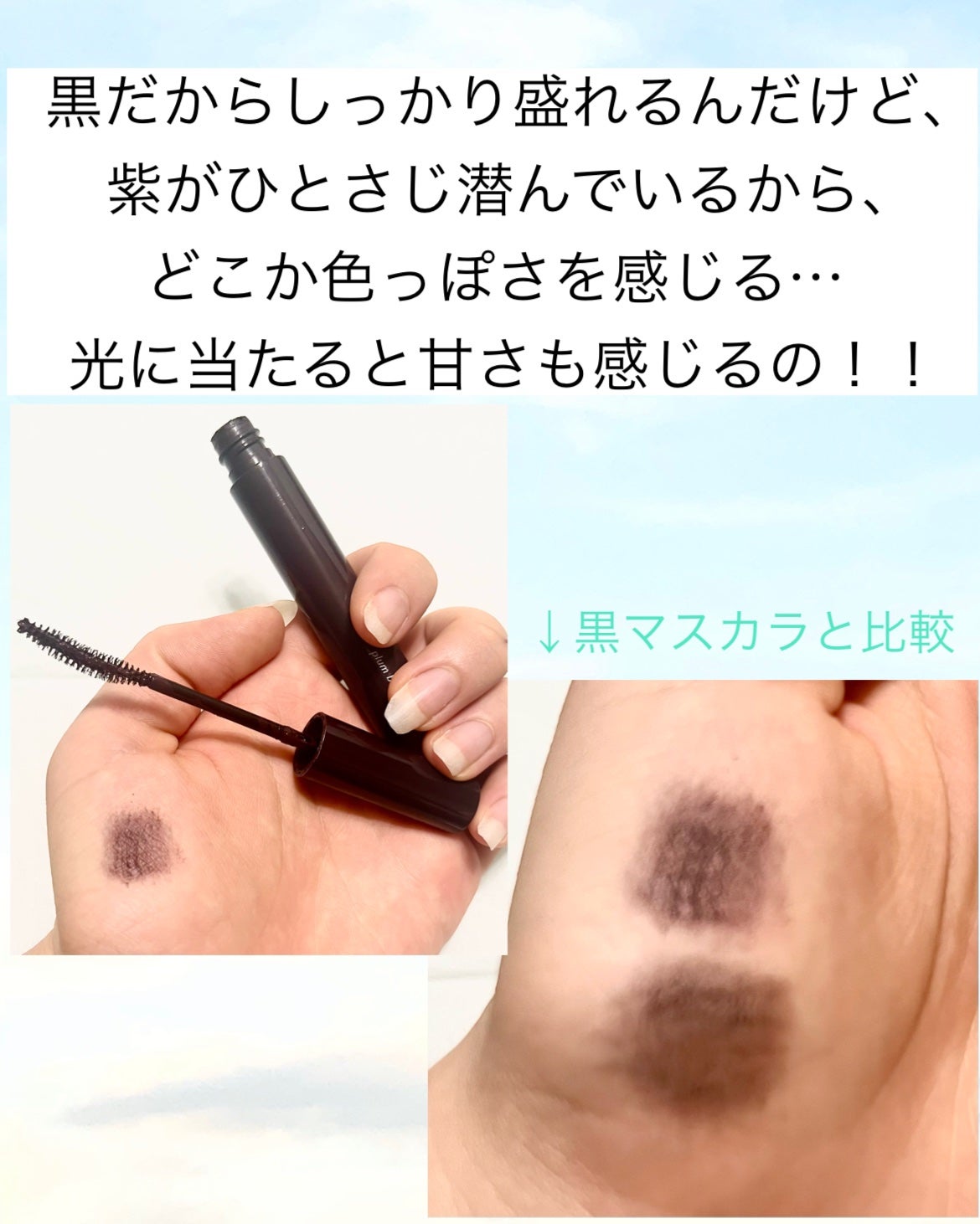 パーフェクトエクステンション マスカラ for カール/D-UP/マスカラを使ったクチコミ(3枚目)