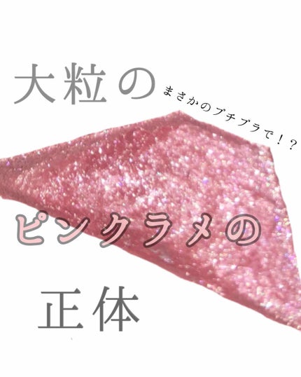 メタルグラマーアイズ/KATE/アイシャドウパレットを使ったクチコミ(1枚目)