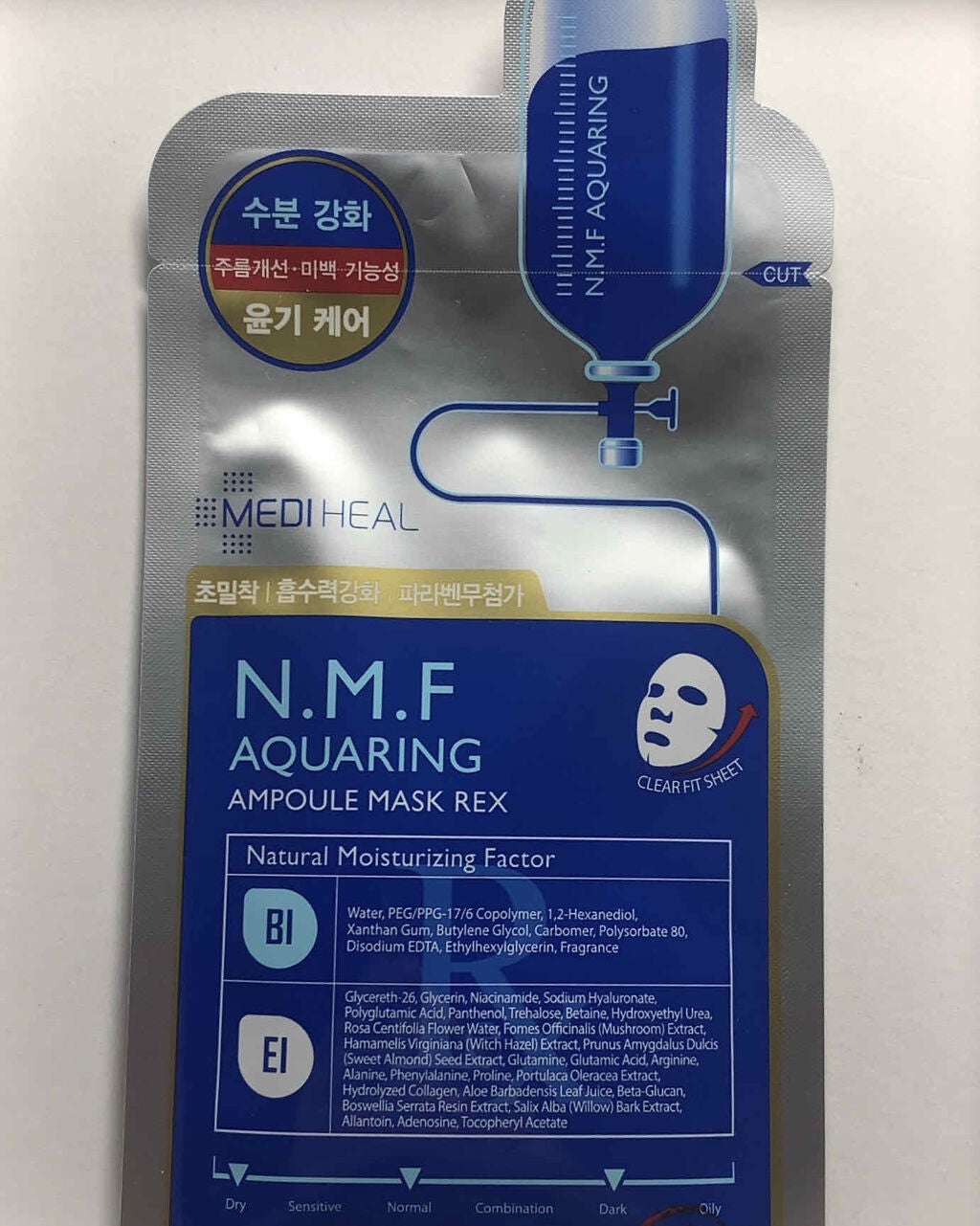 お米のマスク/毛穴撫子/シートマスク・パックを使ったクチコミ(3枚目)