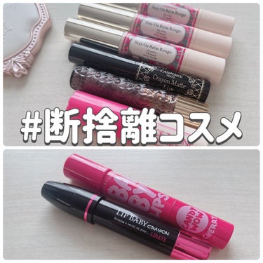 リップクリーム キャンディ ワオ 02 チェリー レッド(チェリー レッドの香り)/MAYBELLINE NEW YORK/口紅を使ったクチコミ（1枚目）