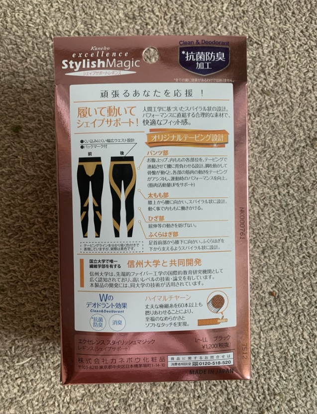 Stylish Magic シェイプ サポート レギンス/KANEBO/その他を使ったクチコミ（2枚目）