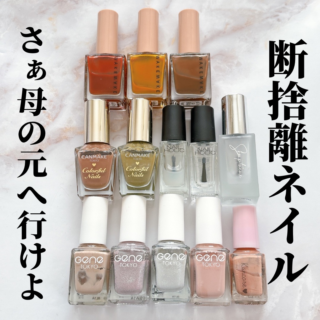 gene TOKYO ネイル クラウドダズル/DAISO/マニキュアを使ったクチコミ（1枚目）