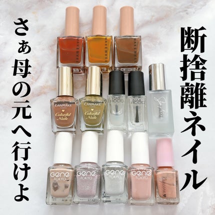 カラフルネイルズ/キャンメイク/マニキュアを使ったクチコミ(1枚目)