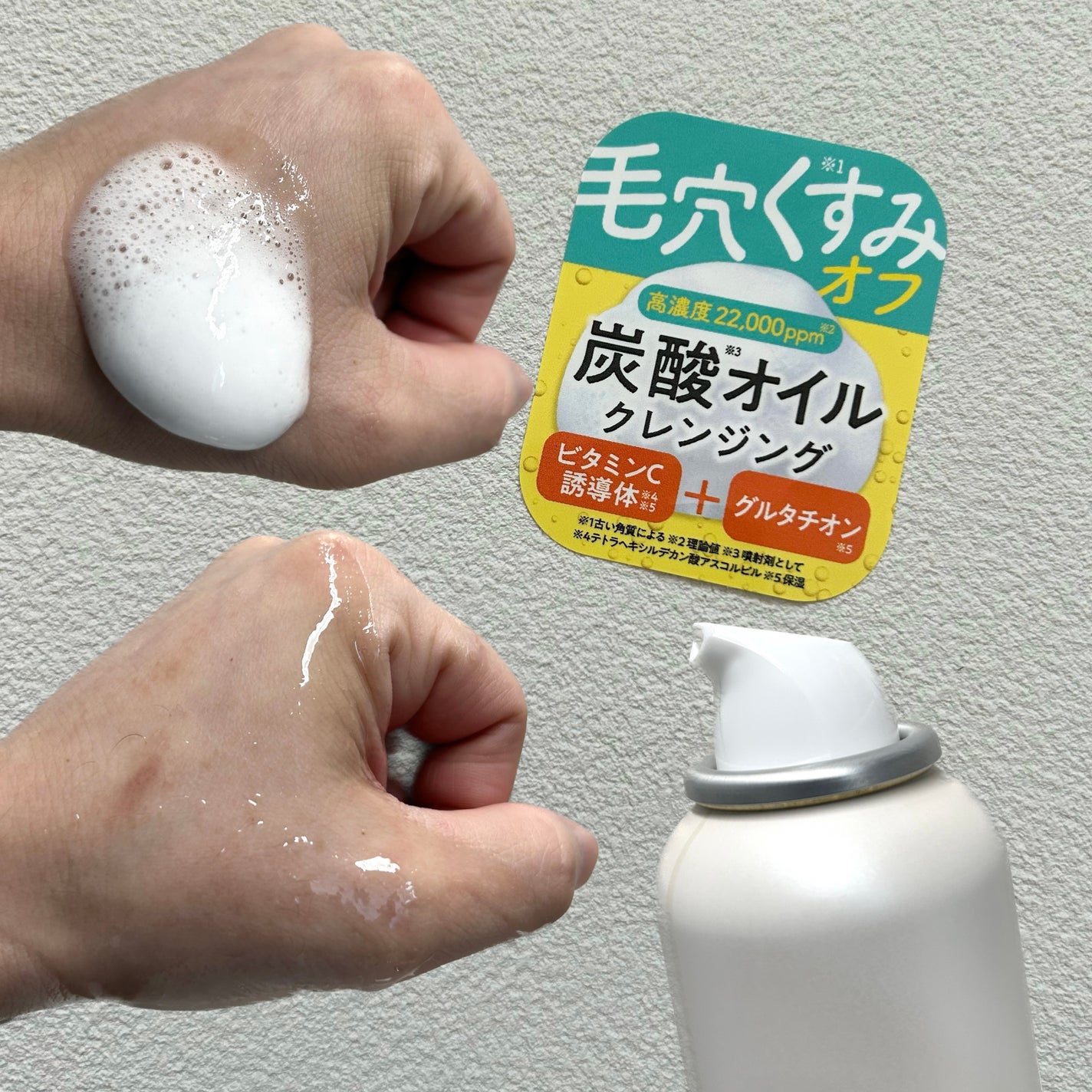 アンピュ 炭酸 オイルクレンジング/Unpiu/オイルクレンジングを使ったクチコミ(2枚目)