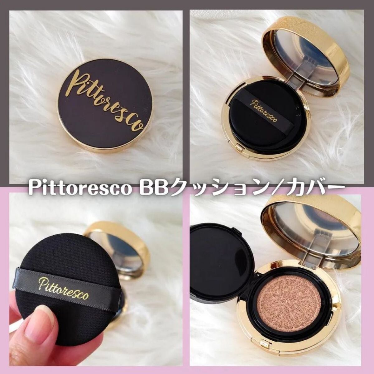 カバーBBクッション(リフィル込)/Pittoresco/クッションファンデーションを使ったクチコミ(2枚目)