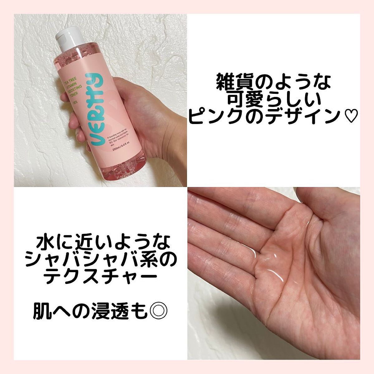 ティーツリー88%ビタミンブースティングトナー/Vertty/化粧水を使ったクチコミ(3枚目)