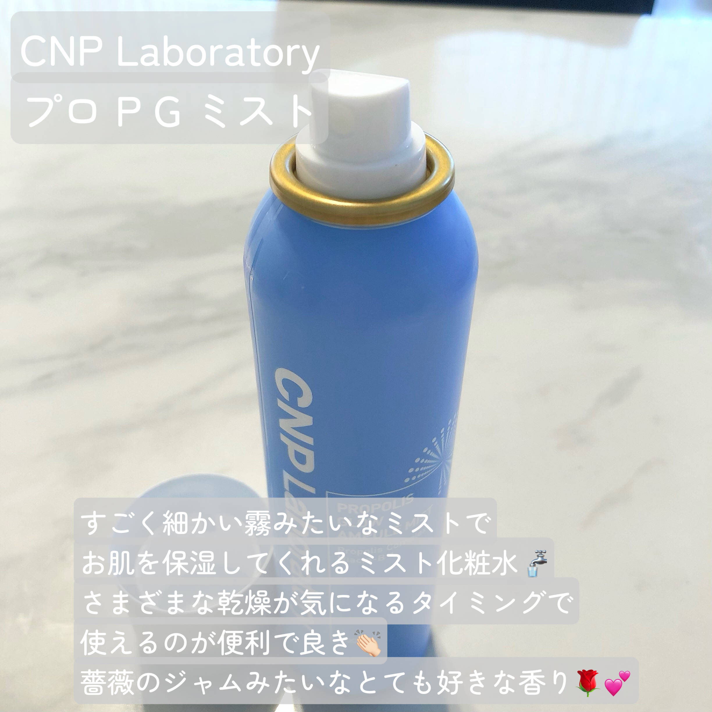 CNP プロ P G ミスト/CNP Laboratory/ミスト状化粧水を使ったクチコミ（2枚目）