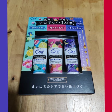 オーラツーミー アロマフレーバーコレクション ペースト/オーラツー/歯磨き粉を使ったクチコミ(1枚目)