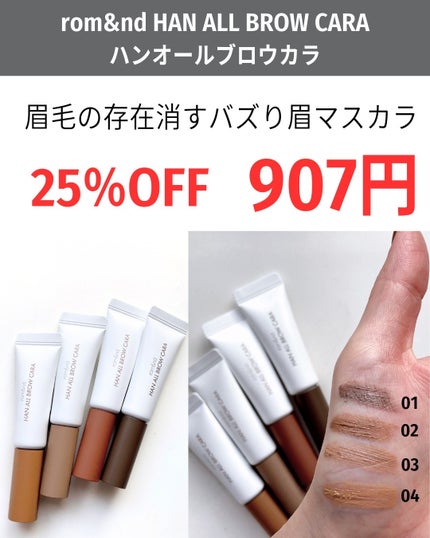 グラスティングメルティングバーム/rom&nd/リップバームを使ったクチコミ(3枚目)