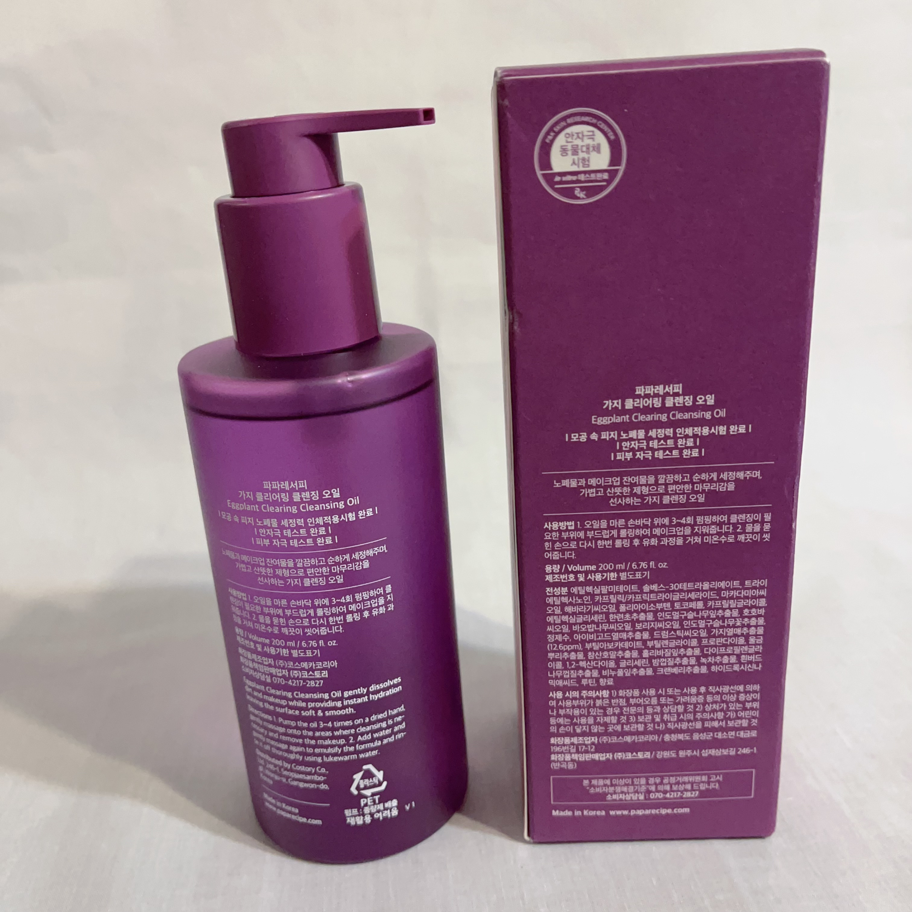 PAPA RECIPE ナスクリアリングクレンジングオイル