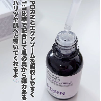 ダーマアンサー PDRN アクティブブースト1:1アンプル/CNP Laboratory/美容液を使ったクチコミ(4枚目)