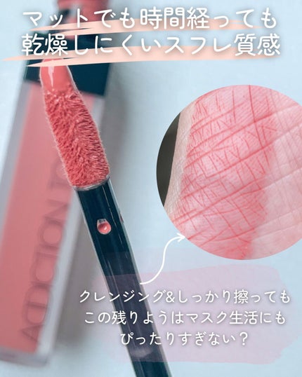 アディクション ザ マット リップ リキッド/ADDICTION/口紅を使ったクチコミ(4枚目)