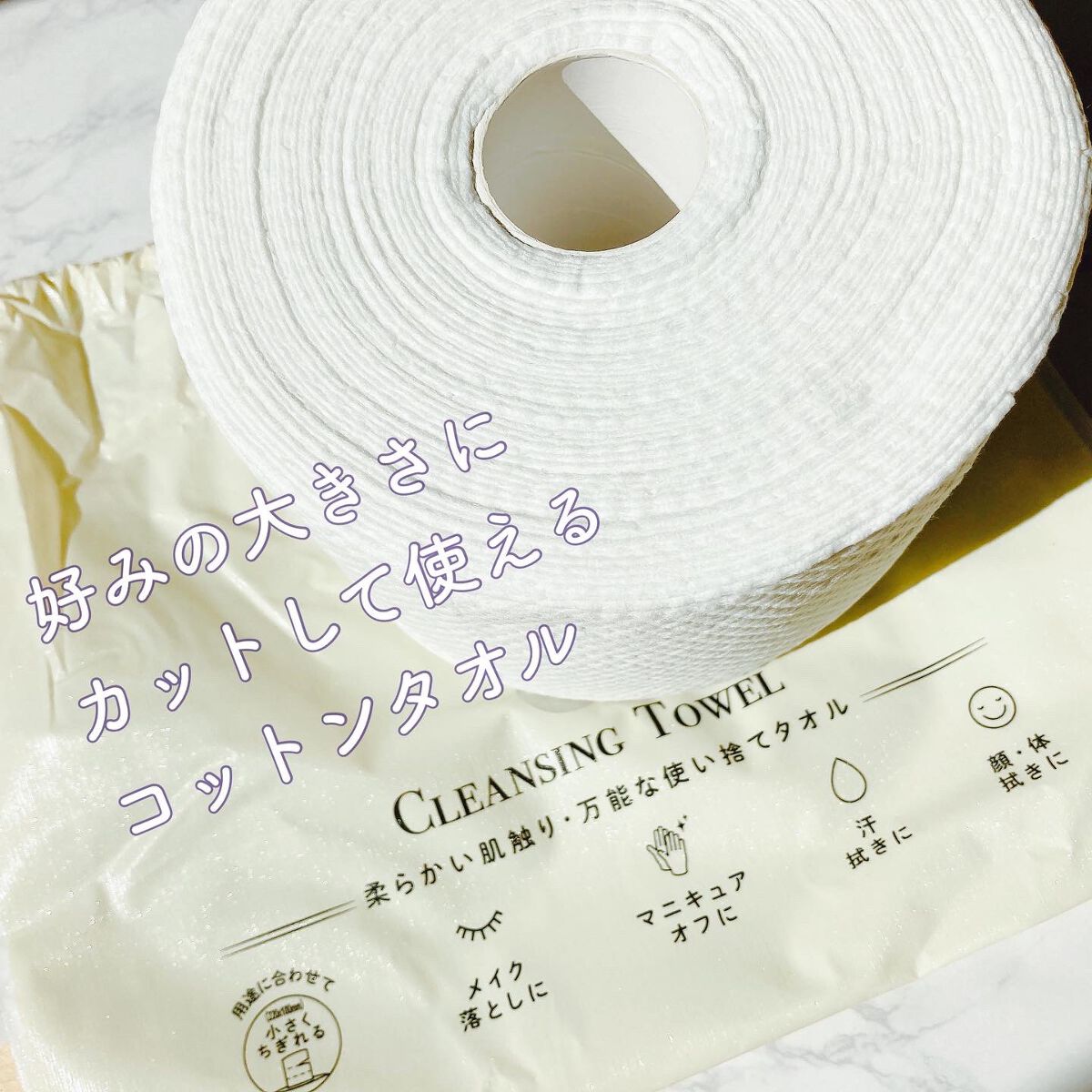 クレンジングタオル/ジュリエットレイ/クレンジングタオルを使ったクチコミ(1枚目)