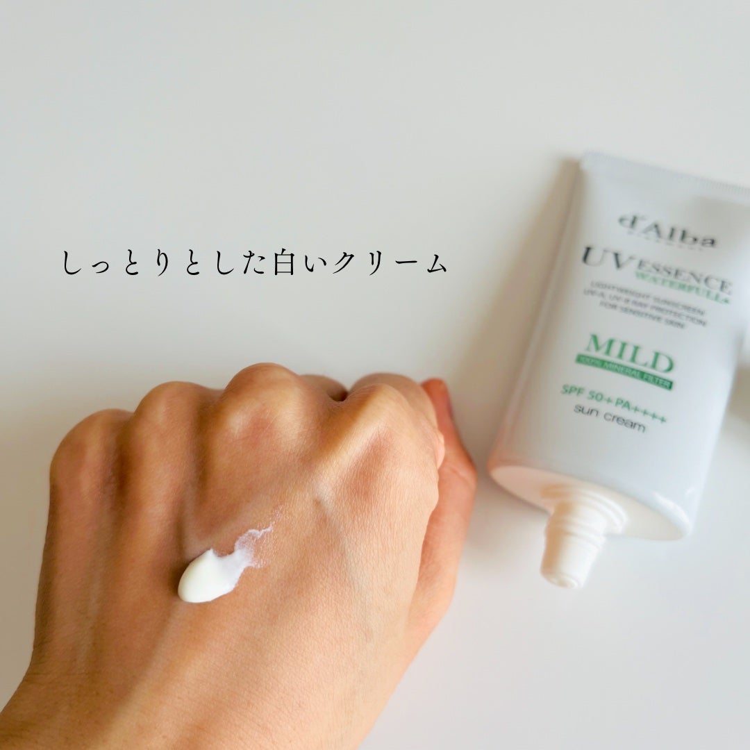 ウォータフルマイルドサンクリーム/ダルバ/日焼け止めクリームを使ったクチコミ(2枚目)