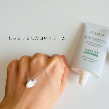 ウォータフルマイルドサンクリーム/ダルバ/日焼け止めクリームを使ったクチコミ(2枚目)