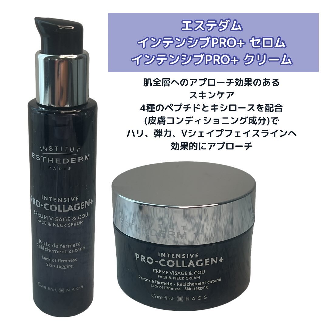 インテンシブ HA セロム N/エステダム/美容液を使ったクチコミ（2枚目）