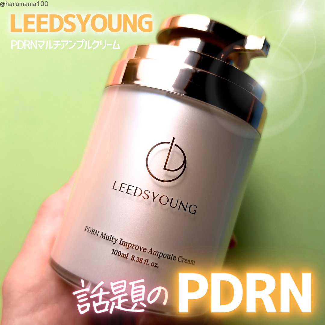 PDRNマルチアンプルクリーム/LEEDSYOUNG/フェイスクリームを使ったクチコミ（1枚目）
