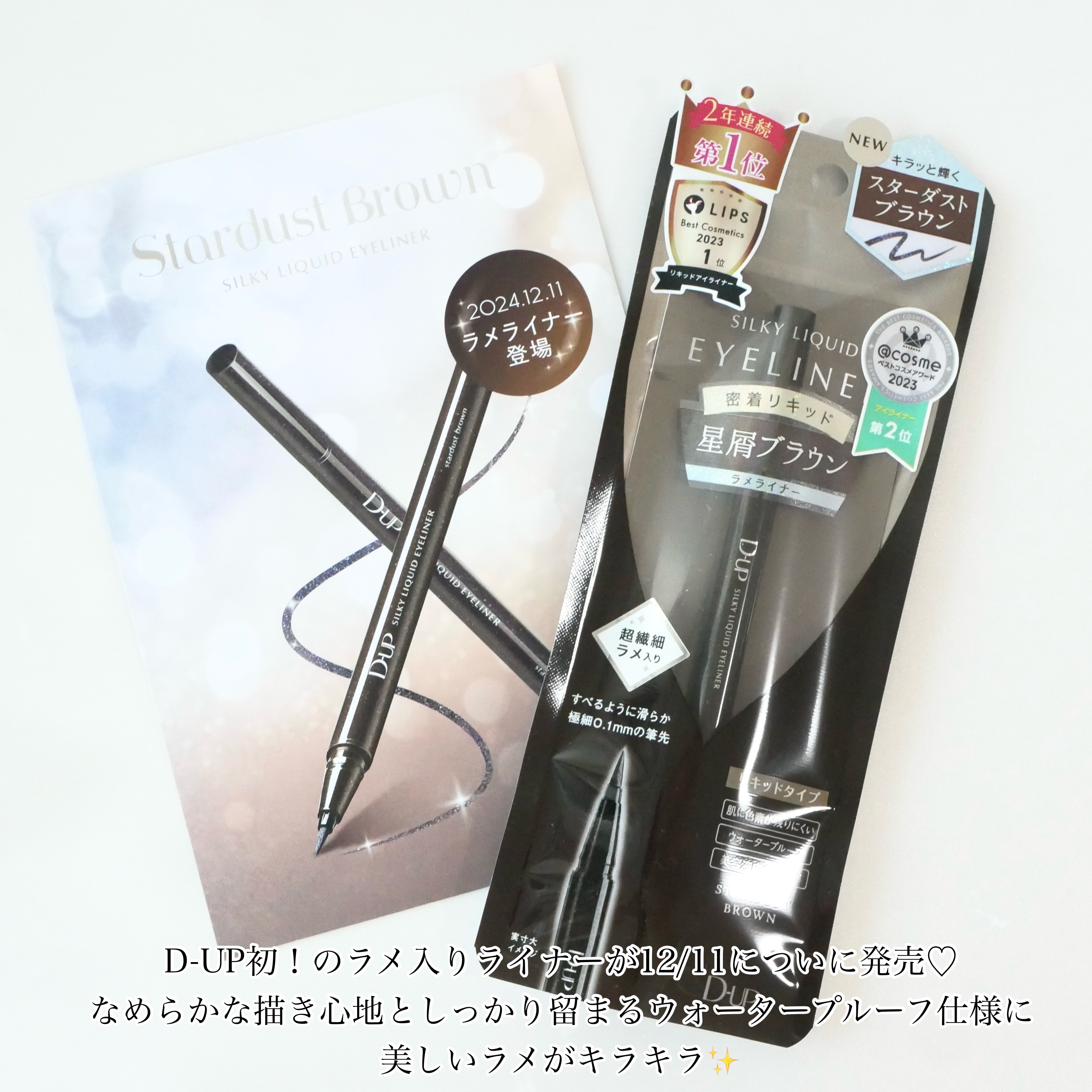 シルキーリキッドアイライナーWP/D-UP/リキッドアイライナーを使ったクチコミ（2枚目）